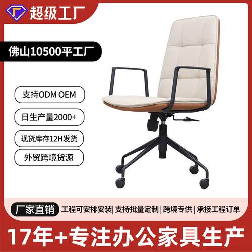 现代办公椅办公室职员电脑椅家用舒适久坐升降椅书房休闲靠背椅