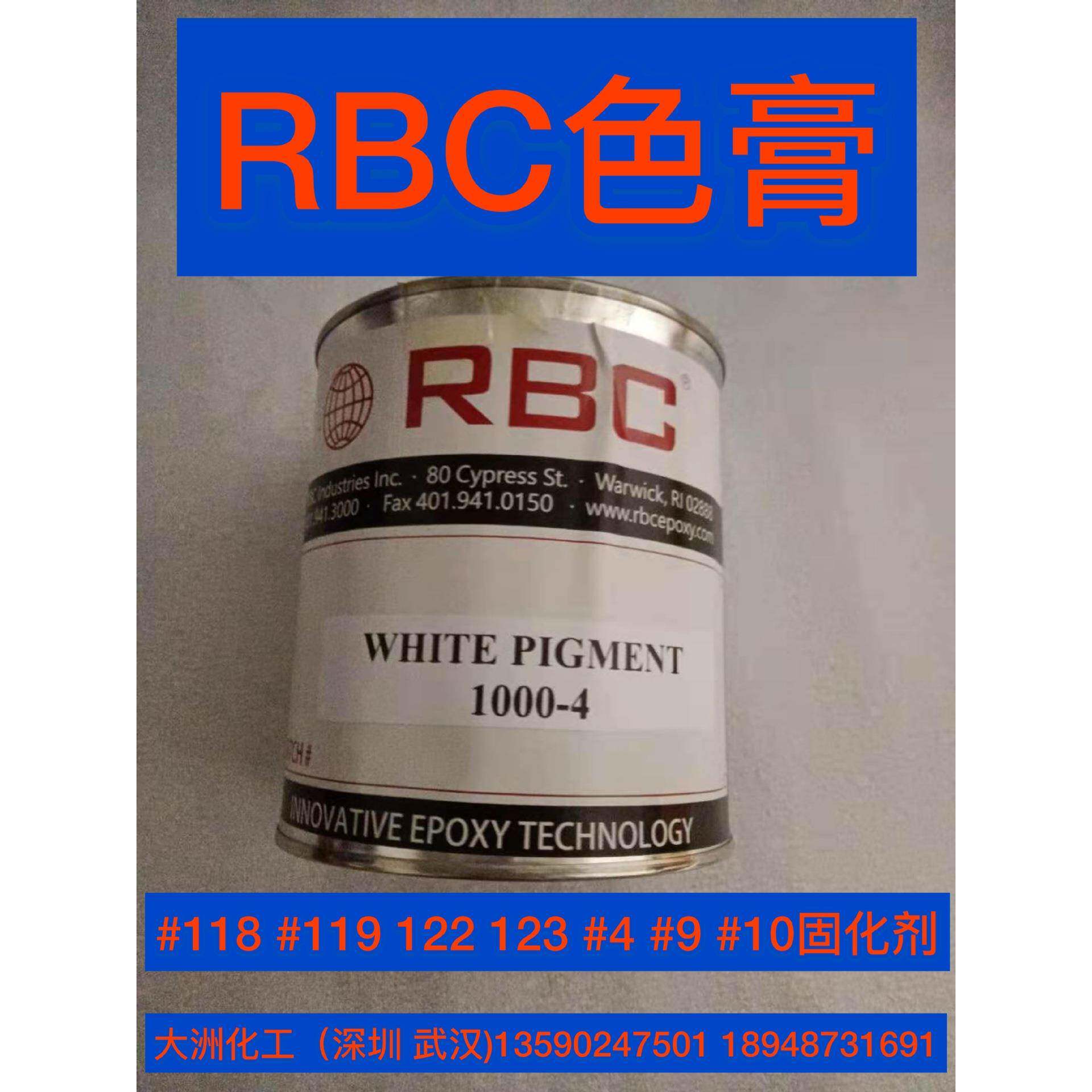 RBC色膏#118 #119 #122 #123点钻胶 饰品胶RBC胶#4 #9 RBC打磨胶