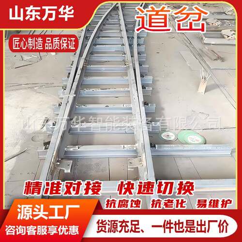 矿用窄轨铁路道岔煤矿铺设轨道渡线道岔无极绳道岔交叉渡线道岔