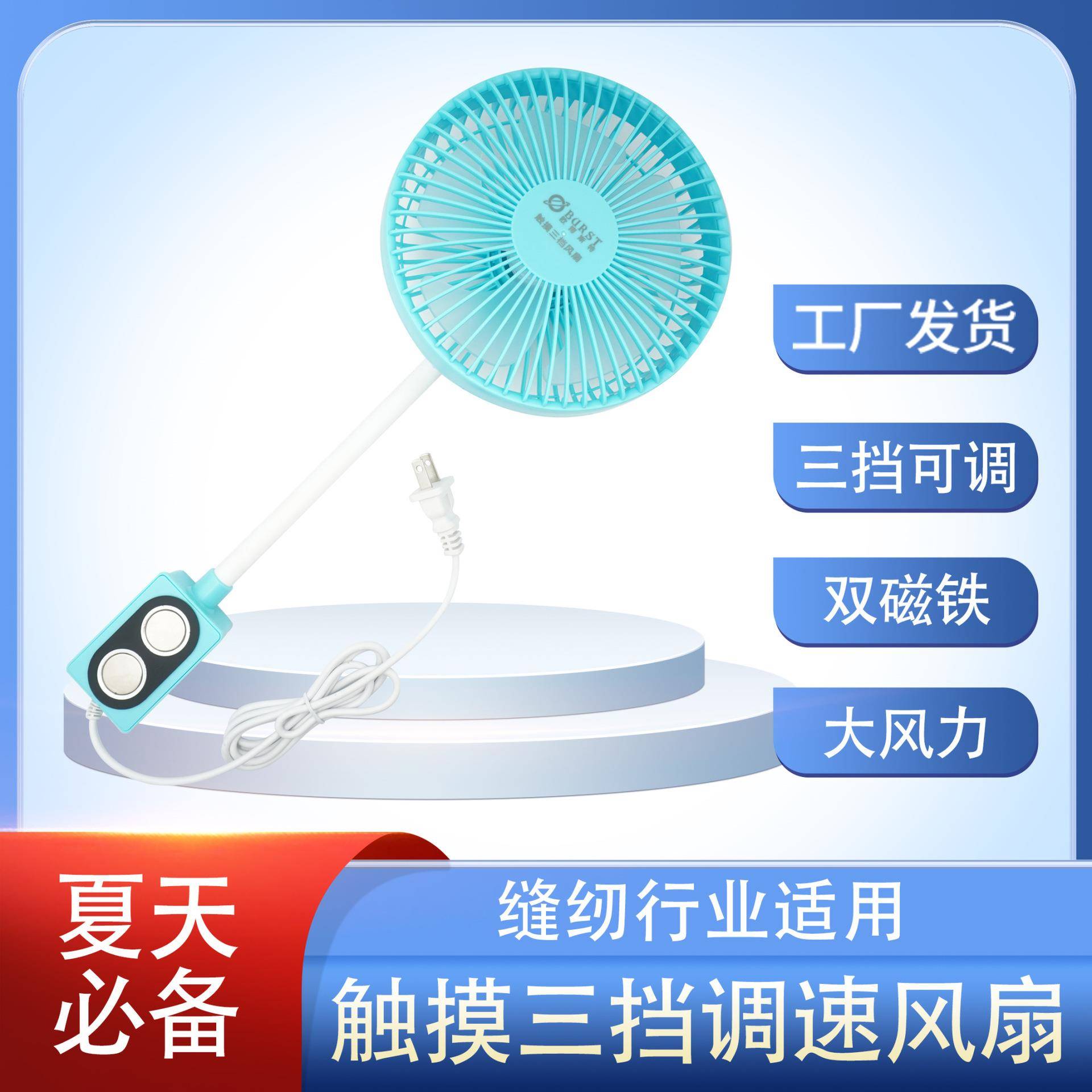 缝纫机小风扇专用风扇6寸强劲大风力可调速双磁铁工业平车电风扇