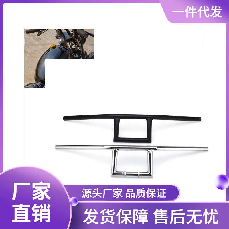 新款复古改装车把工字把龙头把 哈雷复古车把CG125 太子GN125通用