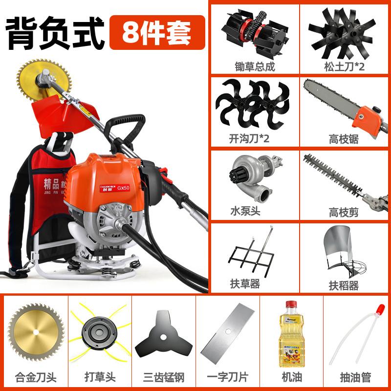GX50大功率割草机四冲程