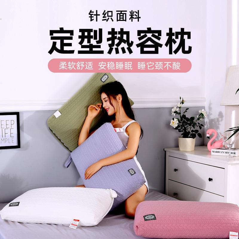 觅睡方超柔针织定型睡眠枕 可水洗悬挂舒适护颈枕头单人情侣枕芯