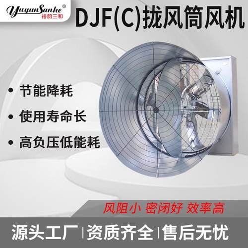 双门拢风筒式蝴蝶门农业用大功率畜牧养殖鸡舍猪舍用负压风机风扇