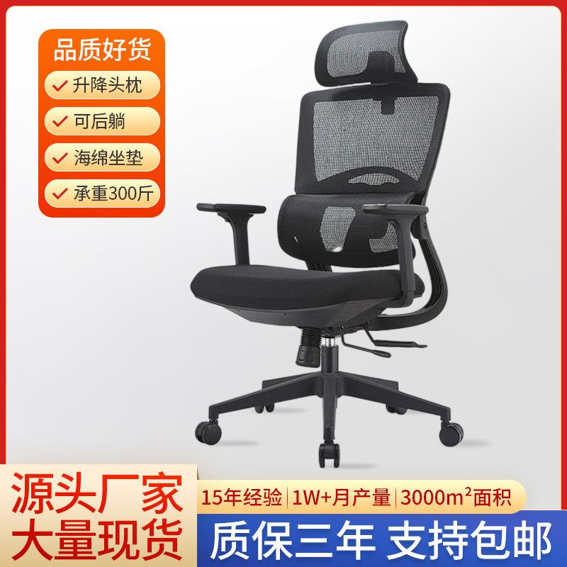 网布电脑椅可升降职员学习椅可躺家用久坐舒适书桌工程椅办公椅