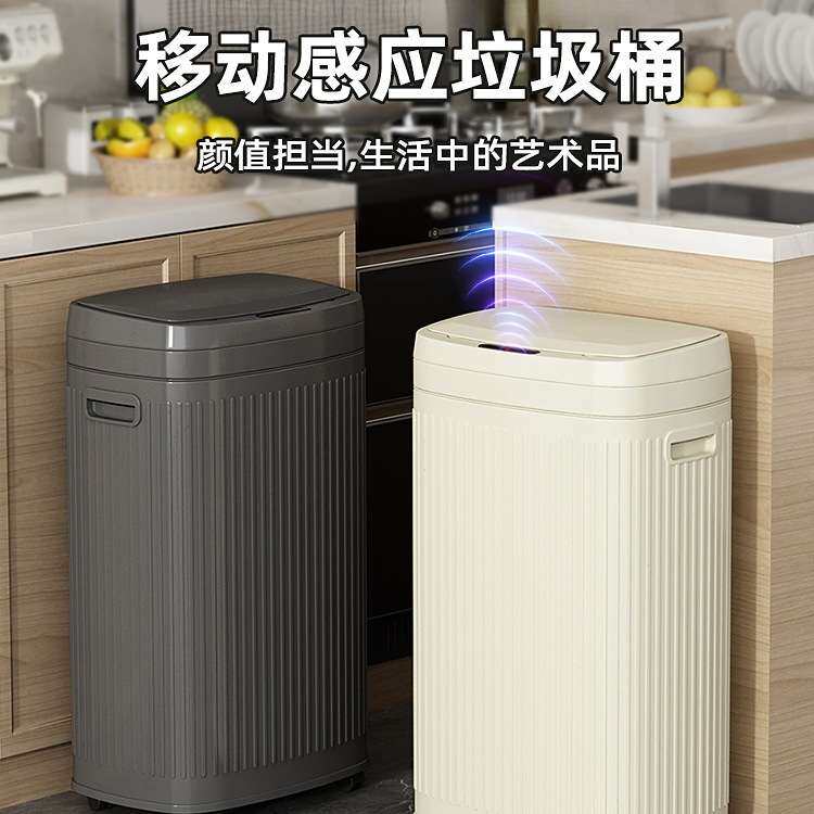 厨房智能垃圾桶家用高款可移动客厅轻奢高颜值自动电动感应式商用