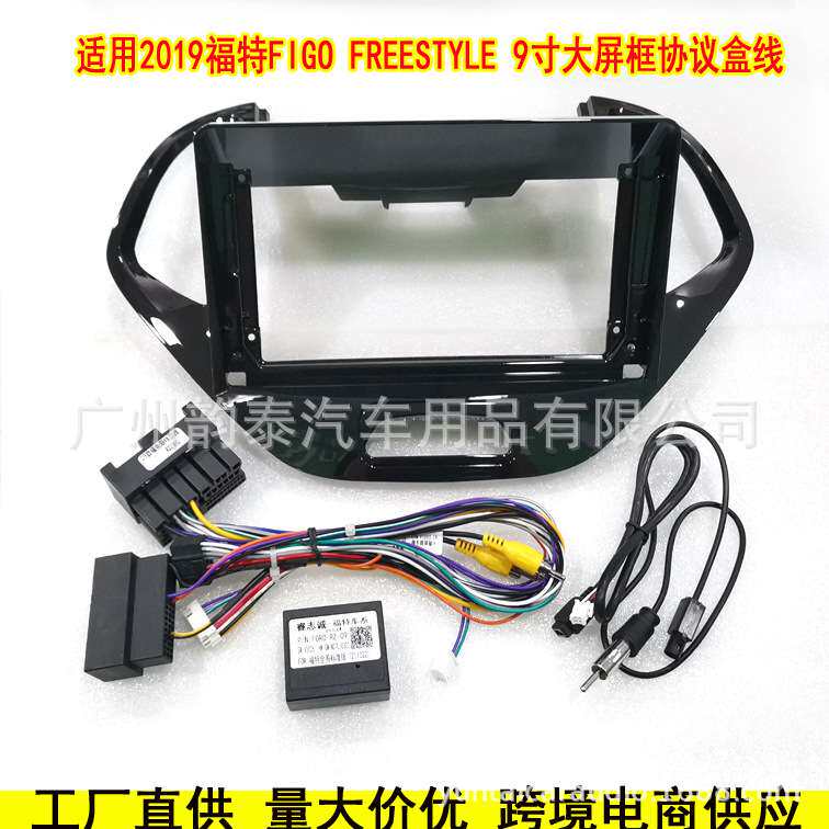 适用2019款福特FIGO Aspire Freestyle 安卓导航面框面板百变套框