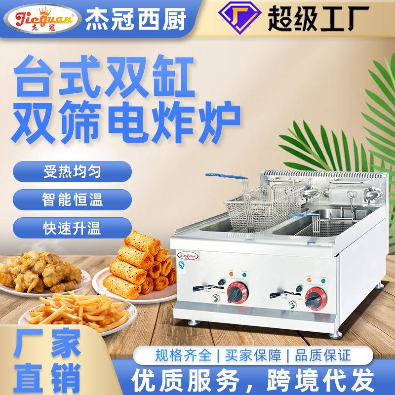 杰冠商用电热台式双缸炸炉带计时器款油炸炉炸鸡鸭炉麦当劳厨具