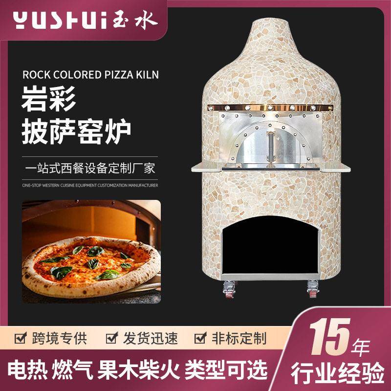那不勒斯岩彩披萨窑炉 意大利pizza餐厅岩彩商用大型大功率披萨炉