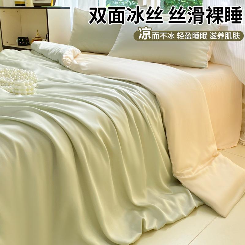 夏季轻奢被套单件冰丝滑裸睡单人150x200x230单独床单被罩四件套