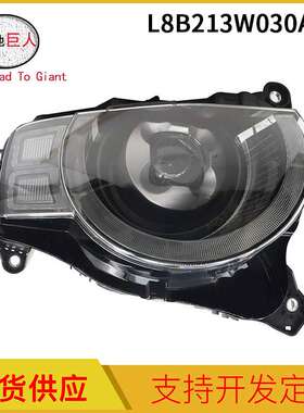 汽车卫士 大灯LED低升高适用路虎卫士右 L8B213W030AF
