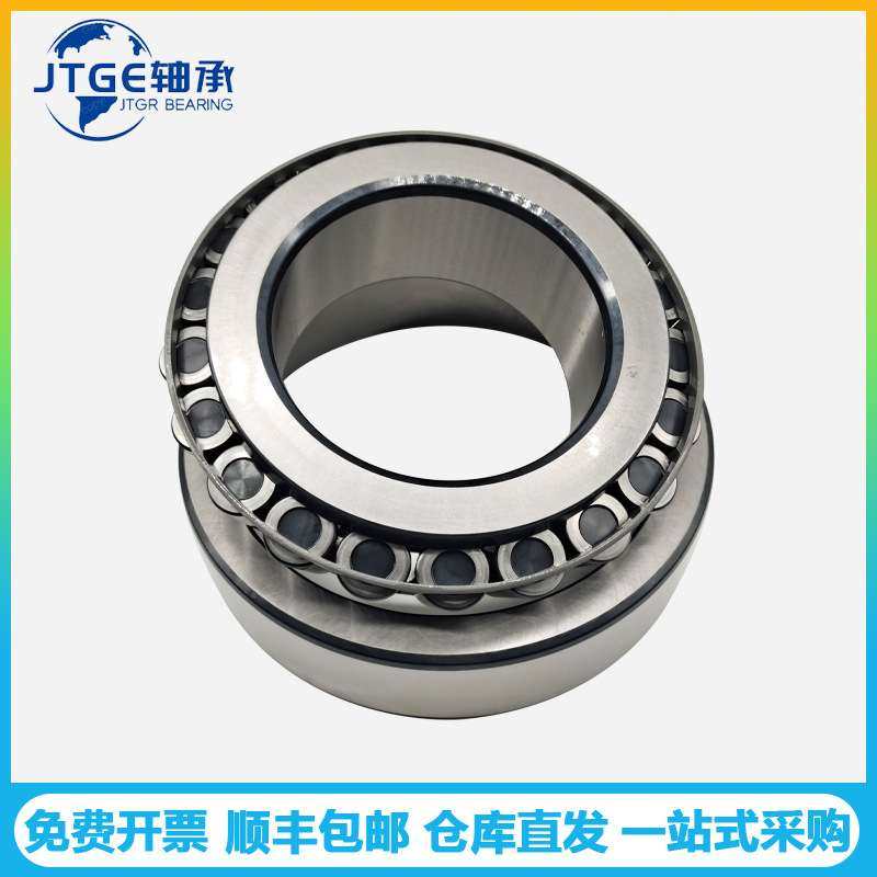 JTGE轴承HR32952 32052 30252 32252耐高温圆锥滚子轴承  注塑机,电子元器件市场,其它元器件,淘宝优惠券,粉丝福利购,淘宝优惠卷