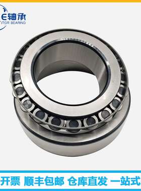 JTGE轴承HR32952 32052 30252 32252耐高温圆锥滚子轴承  注塑机