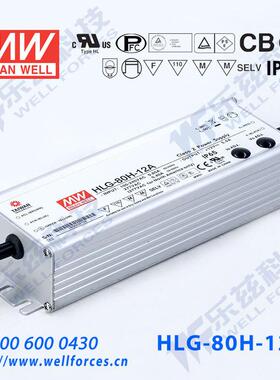 90W明纬350mA恒流可调LED电源HLG-80H-C350A 128-257V防水7年质保