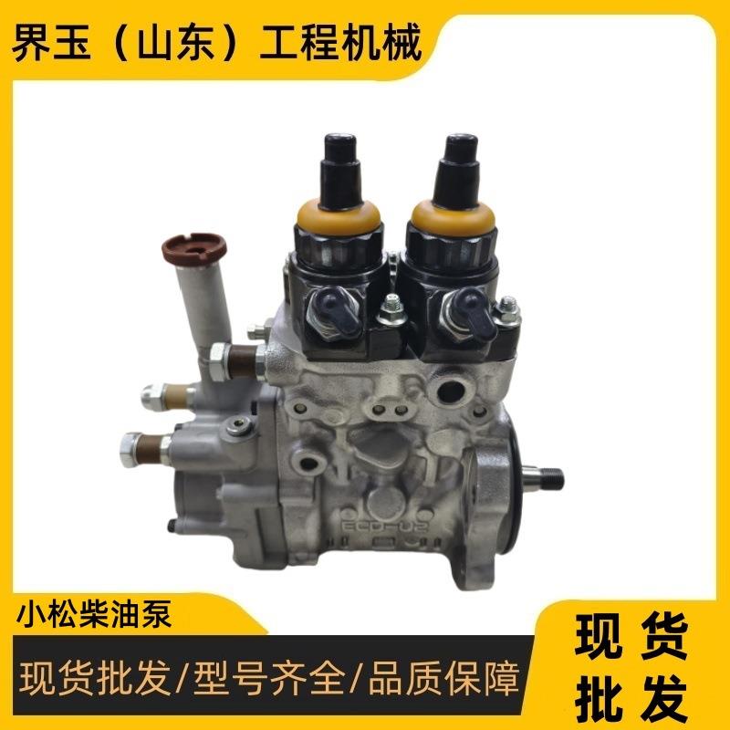 松小PC400-7 PC450-7挖掘机柴油泵6156-71-1131