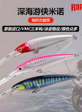 Rapala乐伯乐拖钓米诺XRMAG深海游侠X-Rap海钓宽嘴米诺6米9米12米