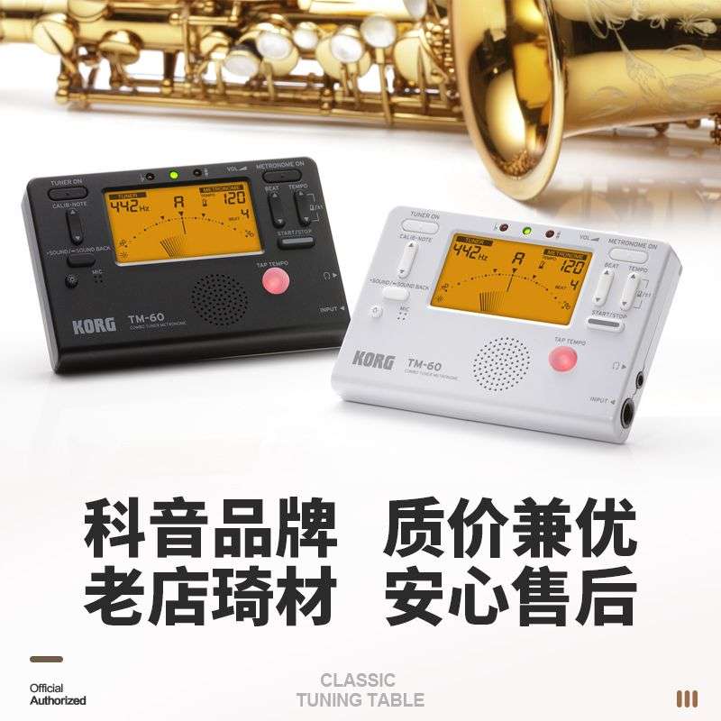 KORG科音 TM60 TM70电木吉他调音器节拍器贝司提琴古筝电子校音表