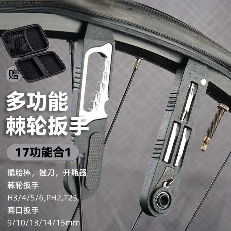 棘轮扳手撬胎棒合一自行车多功能维修工具螺丝批六角套口便携折叠