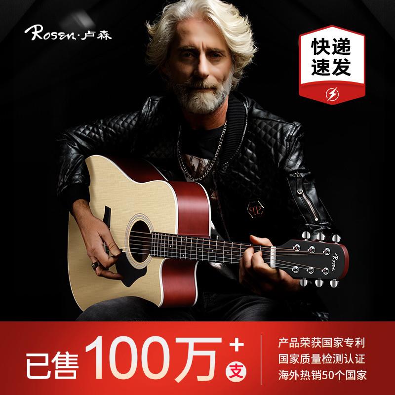 卢森41寸单板民谣吉他初