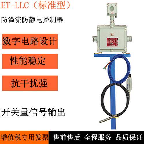 供应防溢流防静电控制器液位控制装置