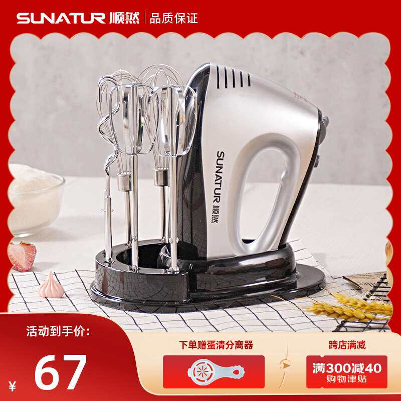 300W打蛋器电动家用烘焙专用小型打蛋机商用搅拌器奶油打发器