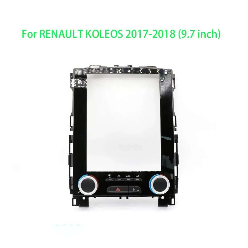 适用雷诺科雷傲2017-2018 RENAULT KOLEOS安卓导航百变9.7寸面框