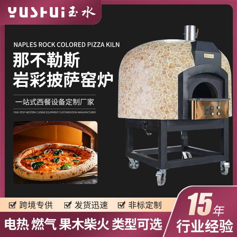 商用那不勒斯披萨窑炉意大利pizza餐厅大型披萨烤炉拿坡里披萨炉