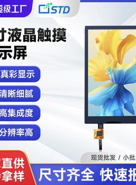 5寸MIPI接口720*1280彩色lcd液晶显示屏电容触摸tft液晶屏屏幕