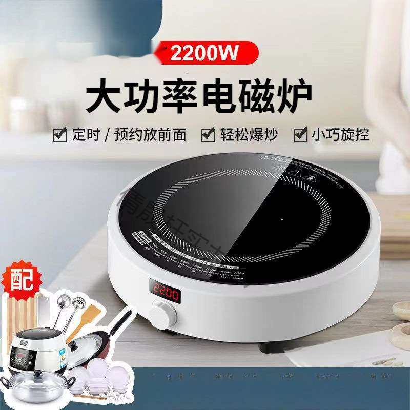 新款电磁炉家用圆形迷你版宿舍防水炉灶全套迷你小型节能电器厨房