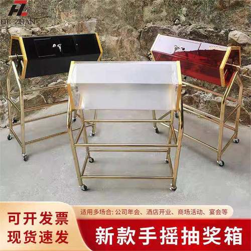 亚克力透明茶黑红摇奖箱手摇抽奖箱滚筒抽奖箱节目活动开奖箱