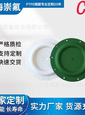 上海厂家现货 94617气动隔膜泵配件防腐