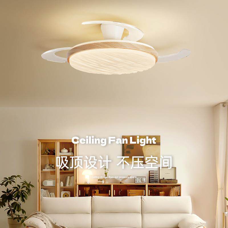 奶油风风扇灯卧室护眼吸顶风扇灯餐厅护眼吊扇灯书房智能静音风扇