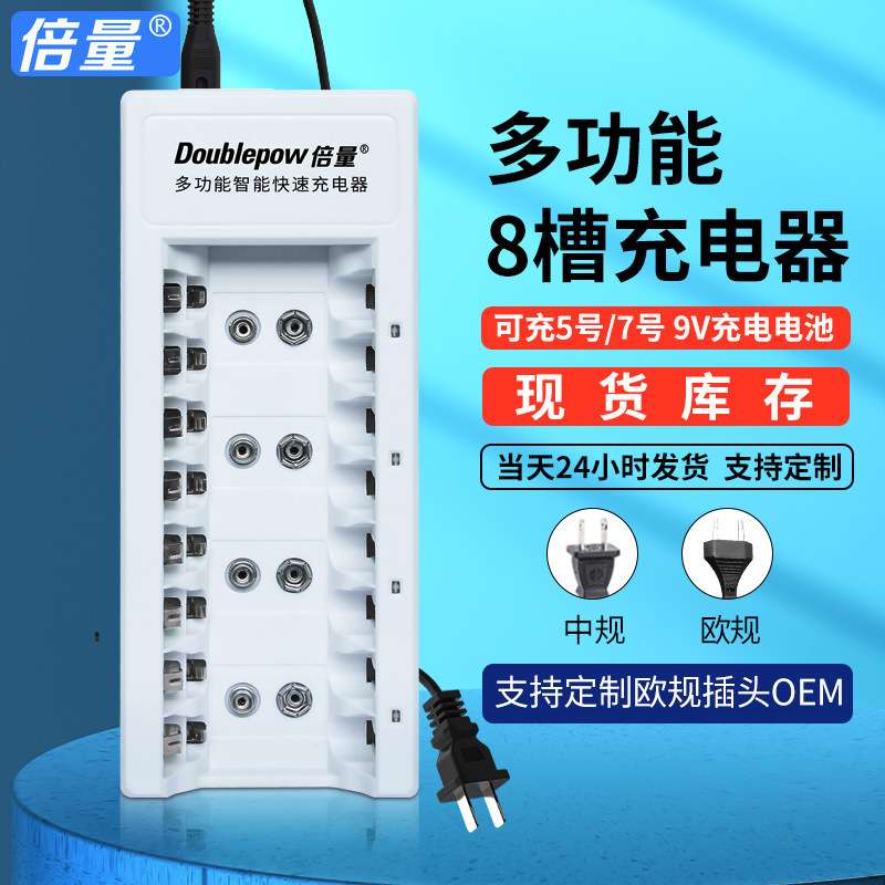 多功能充电器 7号/9V/5号充电电池充电器 aa充电器新款 厂家