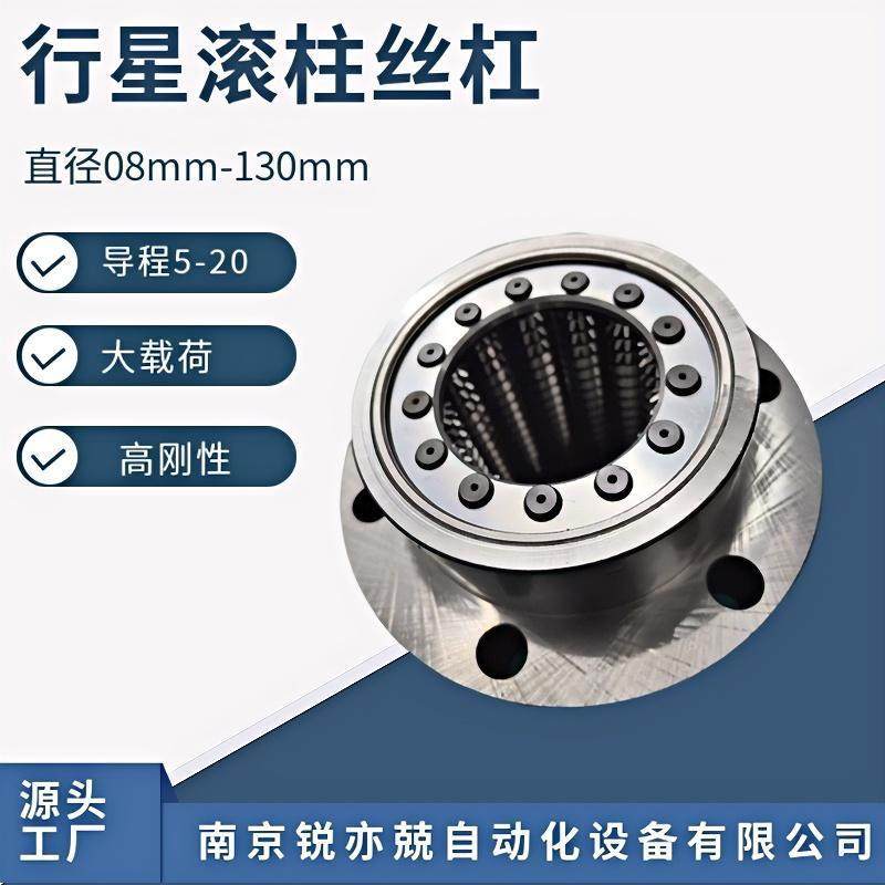 行星滚柱丝杠副 重载电缸丝杆伺服压机 人形机器GZRFS4806 4812