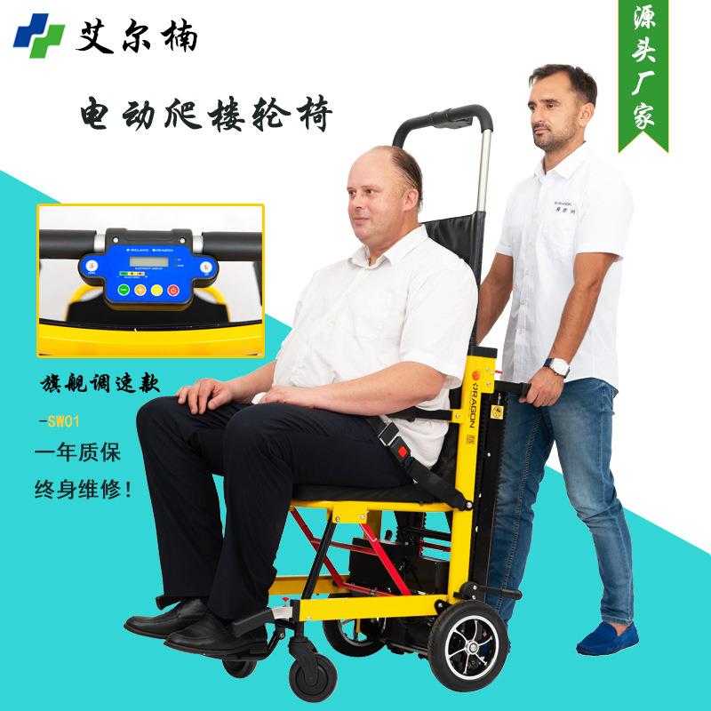 隆世洲爬楼轮椅老年人伤残病人电动移位车轻松上下楼神器爬楼机