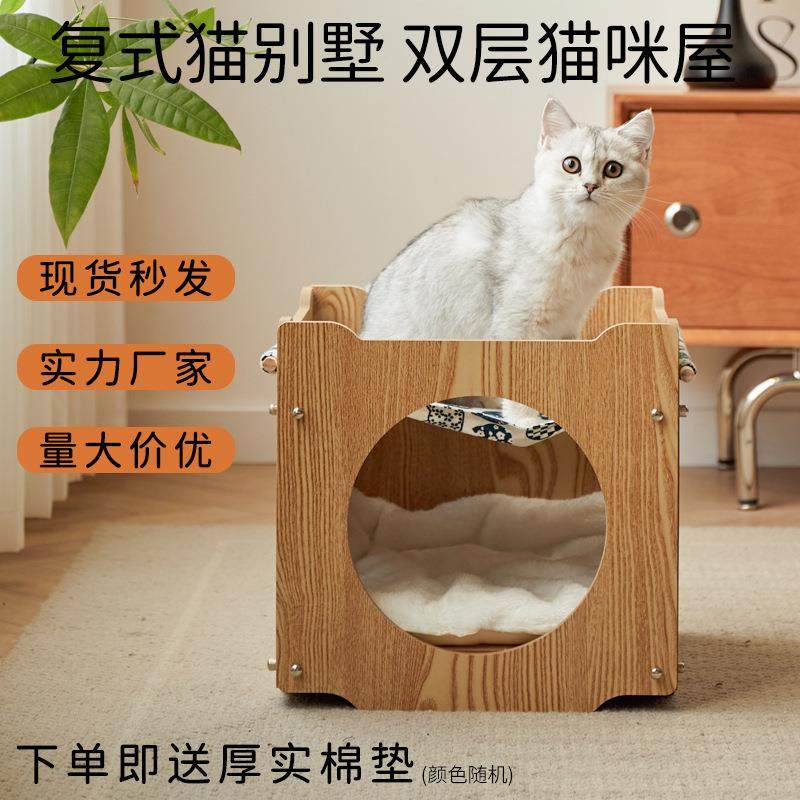 猫窝四季通用冬季保暖网红半封闭式猫猫屋猫吊床积木别墅猫咪用品