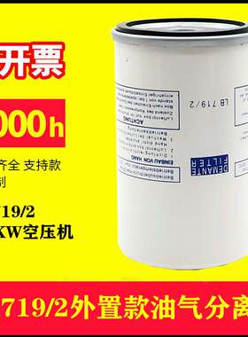 螺杆空压机保养油分芯LB719油气分离器芯SS902 AA0702油水分离器