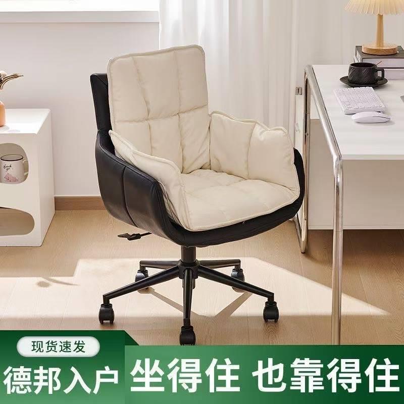 电脑椅家用舒适久坐办公座椅卧室化妆凳书房升降转椅学习书桌椅子