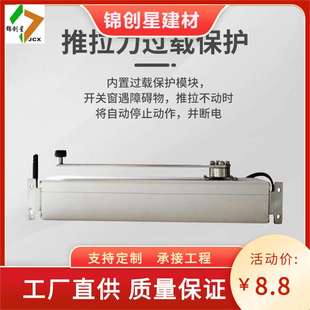 电动折臂开窗器自动开合窗户推拉器遥控开关推窗器语音智能开窗机