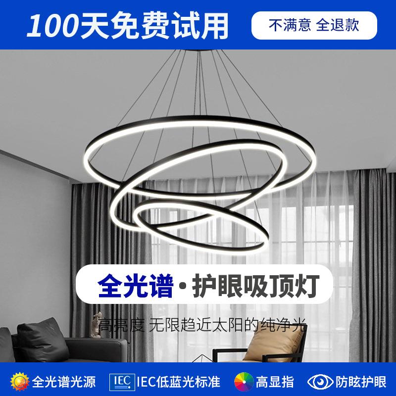 全光谱客厅吊灯餐厅灯现代简约大气卧室极简圆环大厅灯具2025年灯