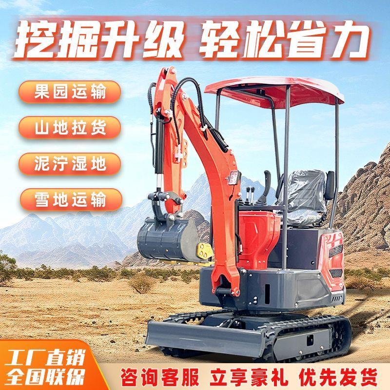 16型挖掘机农用多功能挖