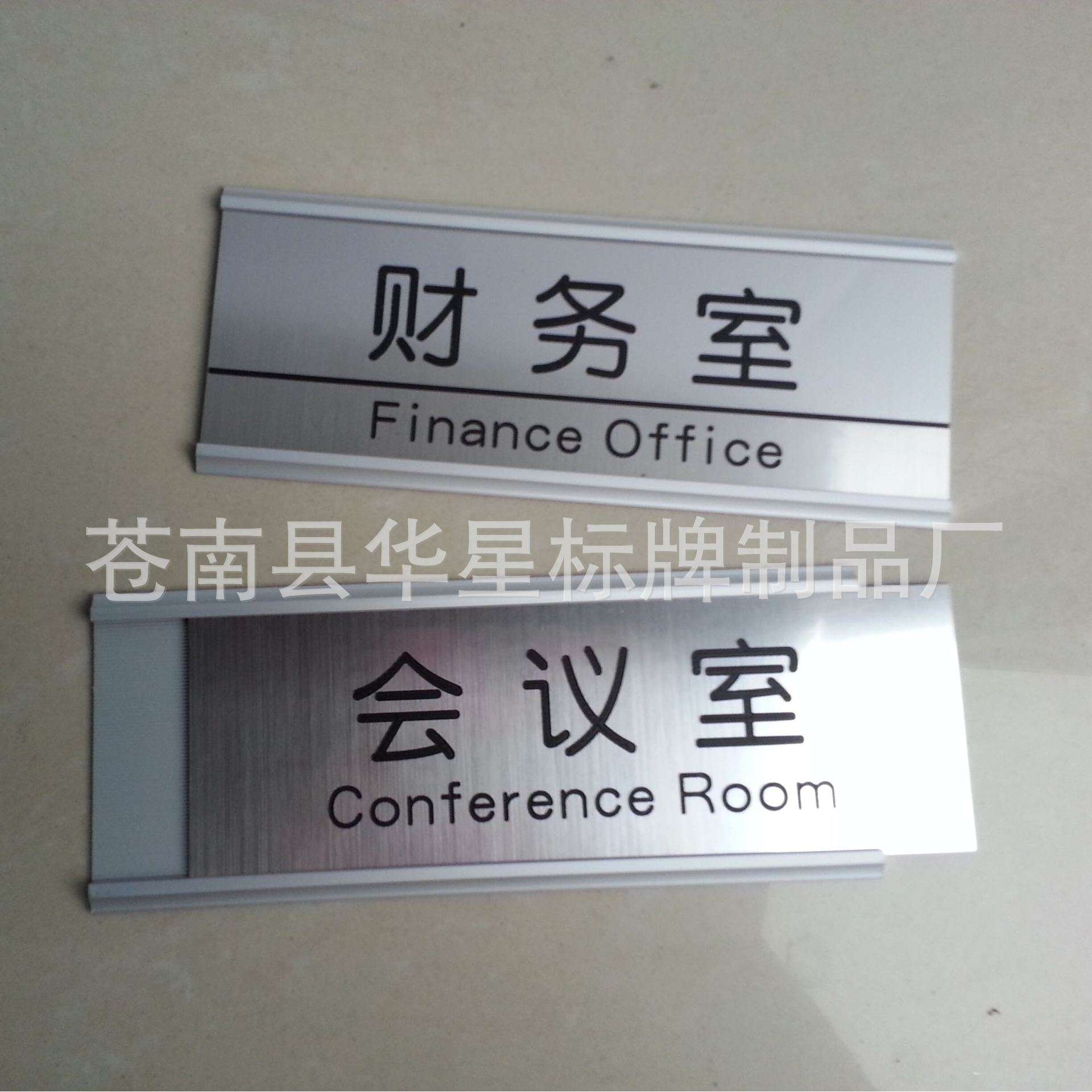 铝合金插槽科室牌 办公室门牌 标牌抽拉标识牌可更换内容 科室牌
