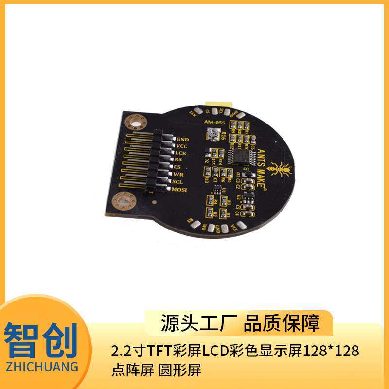 2.2寸TFT彩屏LCD彩色显示屏128*128 点阵屏 圆形屏,电子元器件市场,其它元器件,淘宝优惠券,粉丝福利购,淘宝优惠卷