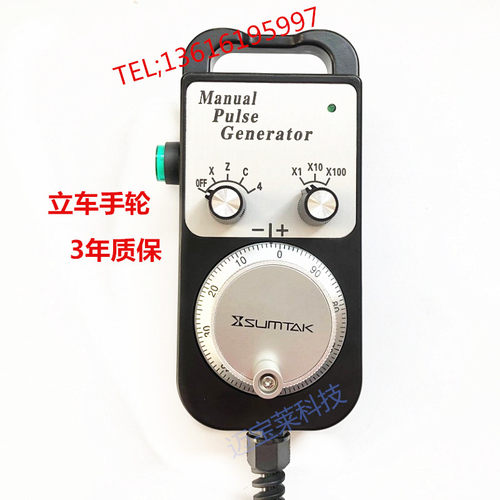 立车数控电子手轮沈阳机床立车手轮森泰克电子手轮ACE-841/842