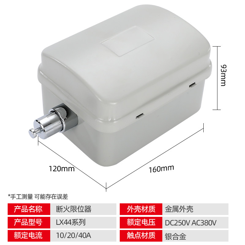 行程开关LXD LX44-20 40 10 断火限位器 起重限位开关 电动葫芦