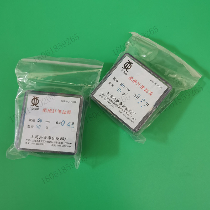 醋酸纤维素微孔滤膜 过滤膜 50/60/90mm*0.22/0.45um50张