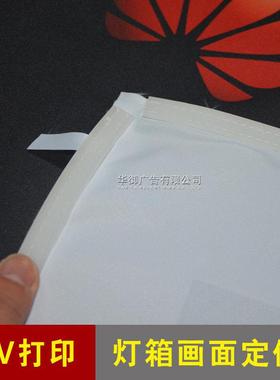 UV进口3P布/B级阻燃布/卡布灯箱高清软膜画面刀刮布幅宽5米UV打印