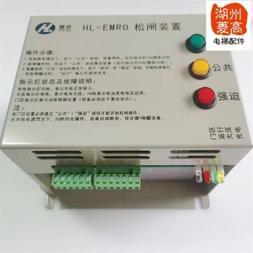 电梯配件 电梯专用自动松闸装置HL-EMRO/C1-107S/DC110电动原装