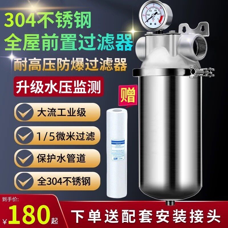 10寸20寸304不锈钢滤瓶PP棉芯家用全屋泥沙工业自来水前置过滤器