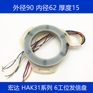 常州宏达宏瑞达数控车床电动刀架6工位架发信盘HAK31六工位信号盘